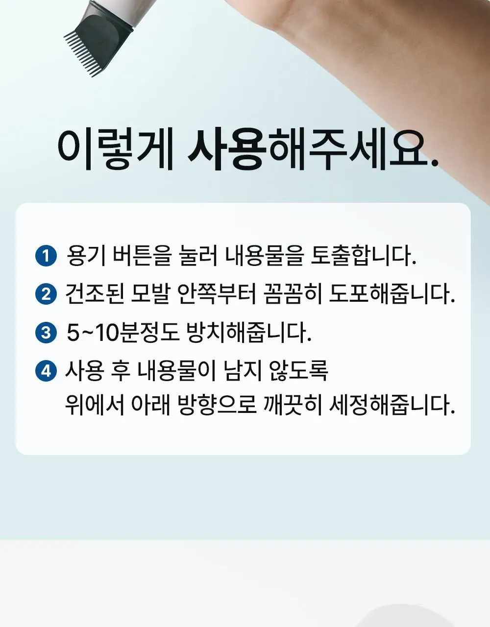 [초간편 다운펌] 다슈 포 맨 이지 버튼 다운펌 20ml 기획(+20ml) 상세페이지 17